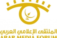 الدورة ال (13) للملتقى الإعلامي العربي .. قضايا مث ...