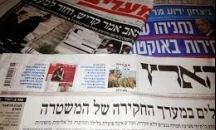 أضواء على الصحافة الاسرائيلية اليوم الخميس
