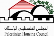 المجلس الفلسطيني للإسكان يوصي بتوفير المساعدة القانونية والفنية للمقدسيين من خلال دعم مشاريع ...