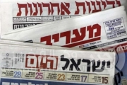 أضواء على الصحافة الاسرائيلية 7 شباط 2017
