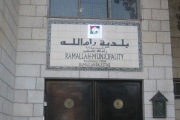 كفاءة في إدارة الموازنة العامة لبلدية رام الله وتحقيق الإيرادات المتوقعة لعام 2015