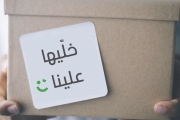 "كريم" تعزّز التزامها نحو السوق الفلسطيني وتطلق خدمة التوصيل "Careem Box" في رام ...