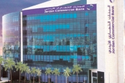 البنك التجاري الأردني يرفع رأسماله إلى 113 مليون دينار