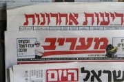 أضواء على الصحافة الإسرائيلية 27 نيسان 2020