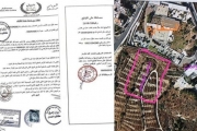 وثائق: صفقة تسريب أرض قرب السفارة الأميركية بالقدس