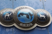 424.9 مليون دولار امريكي ارباح مجموعة البنك العربي للنصف الاول من عام 2016