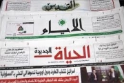 عناوين الصحف الفلسطينية