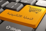 خاص - الفلسطينيون وزيادة الطلب على التجارة الالكترونية!
