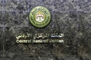 "المركزي الأردني" يرفع أسعار الفائدة 25 نقطة