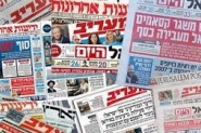 أضواء على الصحافة الاسرائيلية 26 أيار 2015