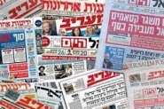 أضواء على الصحافة الاسرائيلية 19 أيلول 2016