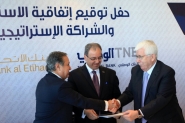 توقيع اتفاقية شراكه استراتيجية بين البنك الوطني وب ...