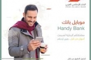 البنك الاسلامي العربي يطلق تطبيق موبايل بانك Handy ...