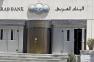533 مليون دولار ارباح مجموعة البنك العربي في 2016