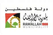 أبرز قرارات مجلس بلدي رام الله في جلسته الأسبوعية