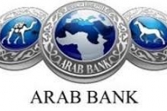 البنك العربي يحقق نموا بالارباح بنسبة 7 %