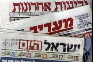 أضواء على الصحافة الاسرائيلية 2 شباط 2017