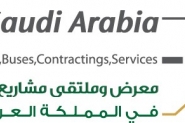 67,5 مليار ريال حجم قطاع الخدمات اللوجستية السعودي ...