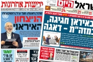أضواء على الصحافة الإسرائيلية 9-10 تشرين الثاني 20 ...