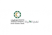 البنك الإسلامي العربي يعلن عن الفائزين في برنامج ت ...