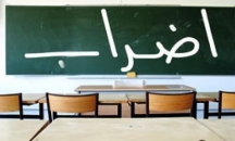 اضراب يشل المدارس العربية في اسرائيل احتجاجا على ا ...