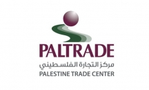 عقد مركز التجارة الفلسطيني &quot;بال تريد&quot;، اجتماع الجم ...