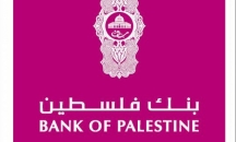 بنك فلسطين يقدم رعايته لمجموعة من المهرجانات الثقا ...