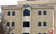 للسنة الثانية- البنك العربي أفضل بنك تمويل تجاري ب ...