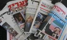 ترجمات صحافة الاحتلال الاسرائيلي، الأربعاء، 21 كان ...