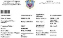 قطر: إلغاء تأشيرات الخروج يدخل حيّز التنفيذ