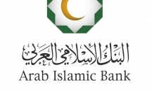 البنك الإسلامي العربي يعلن عن الفائزين بجوائز توفي ...