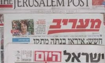 أضواء على الصحافة الإسرائيلية 17 تموز 2014