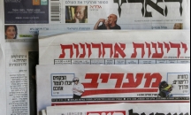 أضواء على الصحافة الاسرائيلية 1 تشرين أول 2017
