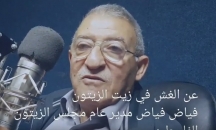 فياض فياض مدير عام مجلس الزيتون الفلسطيني