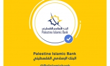&quot;الإسلامي الفلسطيني&quot; أول بنك فلسطيني يوثق صفحته عل ...