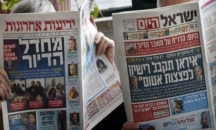 أضواء على الصحافة الاسرائيلية 30 آب 2016