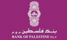 بنك فلسطين يطلق مبادرة جديدة ضمن حملة &quot;فلسطين بالق ...
