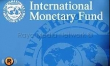  صندوق النقد الدولي سيقترح قرضا جديدا بقيمة 28 ...