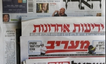 أضواء على الصحافة الإسرائيلية 30 آب 2018