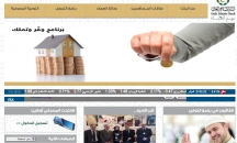 البنك الاسلامي العربي يطلق موقعه الالكتروني بحلته ...