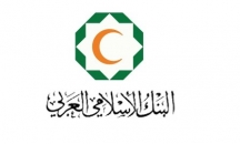 البنك الإسلامي العربي يعلن عن الفائز في حملة توفير ...