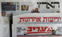 أضواء على الصحافة الاسرائيلية 11 آب 2016