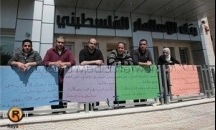 اعتصام أمام بنك الاستثمار الفلسطيني احتجاجا على فص ...