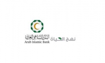 البنك الإسلامي العربي يعلن عن الفائزين في برنامج ت ...