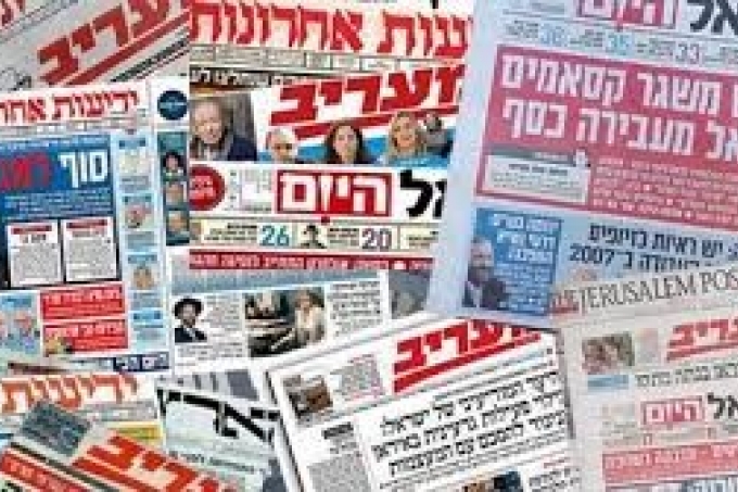 أضواء على الصحافة الاسرائيلية 1 -2 أيار 2015