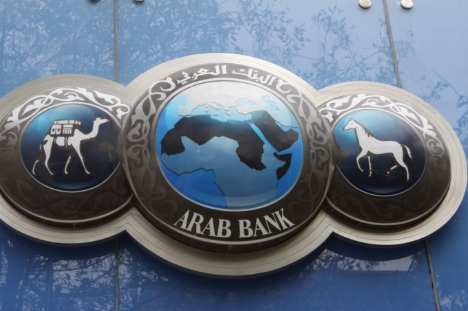 البنك العربي: معلومات التسوية مع المدعين الامريكين بمليار دولار غير دقيقة