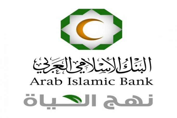 البنك الإسلامي العربي يجري السحب على جوائز توفير الحج السنوية