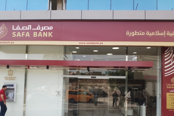 مصرف الصفا &quot;الإسلامي&quot; يباشر بتقديم خدماته المصرفية في مدينة جنين