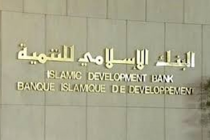 البنك الاسلامي للتنمية والمجلس الفلسطيني للاسكان يبدأن بتنفيذ اتفاقية تمويل مشاريع الاسكان في القدس والضفة وقطاع غزة
