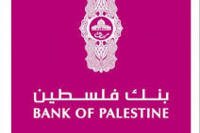 بنك فلسطين يحصل على جائزة أفضل بنك بالشرق الأوسط